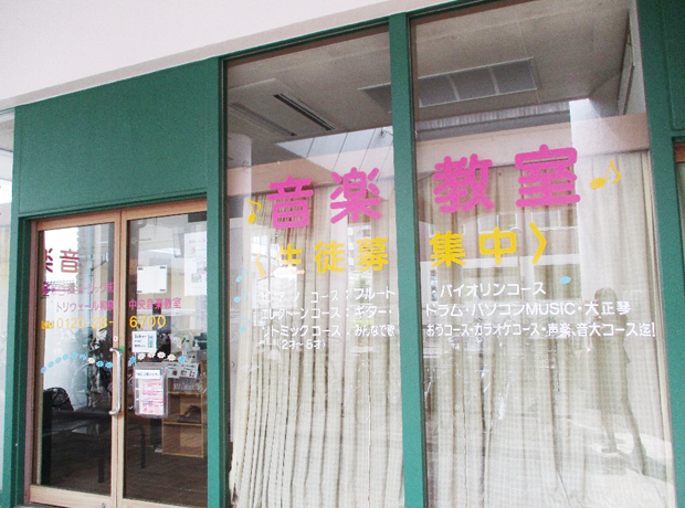 店舗情報