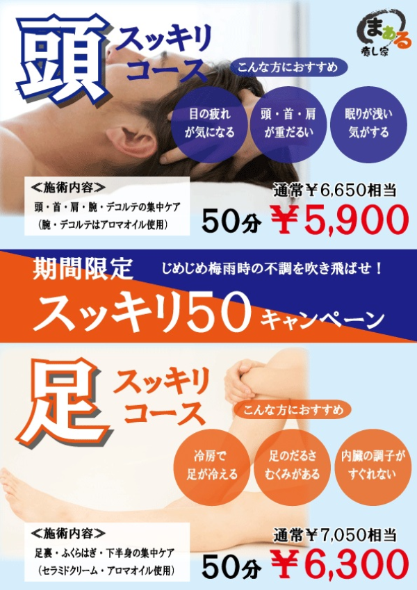 癒し家　まぁる